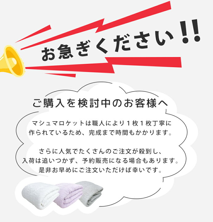 楽天市場】マシュマロケット 夏布団 肌掛け布団 タオルケット 夏用 