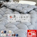 6%クーポン配布中 掛け布団 布団 シンサレート 掛け布団 シングル 掛け布団 ダブル かけ布団 洗える掛け布団 掛け布団 セミダブル 掛ふとん 洗える布団 掛布団 洗える 掛け布団 冬 ダブル掛け布団 掛け布団シングル ダブル 布団 冬用 掛け布団 キング 掛け布団 冬用
