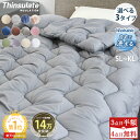 掛け布団 布団 14万枚突破！羽毛布団に負けない暖かさ 掛け布団 シングル 掛け布団 冬 シンサレート 掛け布団 ダブル 掛布団 かけ布団 洗える掛け布団 掛け布団 セミダブル 掛ふとん 洗える 掛け布団 冬用 掛け布団 キング 掛け布団 クイーン 洗える布団