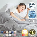 ＼2点目30%off、3点目70%off／ 掛け布団 シングル オールシーズン 夏用掛け布団 肌掛け布団 夏掛け布団 夏布団 掛け布団 セミダブル 掛け布団 夏用 布団 ダブル クイーン キング 掛布団 洗える シンサレート 掛け布団 春秋 春夏 かけ布団 掛ふとん 一人暮らし 新生活