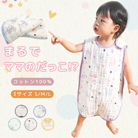 ガーゼスリーパー スリーパー ガーゼ 6重 綿100％ 袖なし スリーパー ガーゼ 夏 ガーゼ スリーパー 6重 ガーゼ スリーパー 夏 赤ちゃん スリーパー ベビー ガーゼ 出産祝い スリーパー 新生児 スリーパー キッズ ガーゼ 6重 スリーパー NENEKO