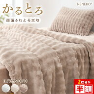 ＼P5倍&25%クーポン／ ふわとろ毛布 毛布 ふわとろ 毛布 シングル ブランケット モコモコ 毛布 ポコポコ …