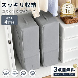 2点目半額or3点目無料 布団収納 羽毛布団 収納袋 布団 収納 布団 収納袋 布団収納袋 立てられる 布団収納ケース 布団袋 毛布収納袋 毛布 収納ケース 毛布収納 洋服 収納 洋服収納ケース 敷布団 収納 布団収納袋 シングル ダブル 布団収納 立てる 布団収納袋 自立