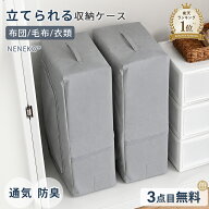 2点目半額or3点目無料 布団収納 布団収納袋 立てられる 羽毛布団 収納袋 布団 収納 布団 収納袋 布団収納…