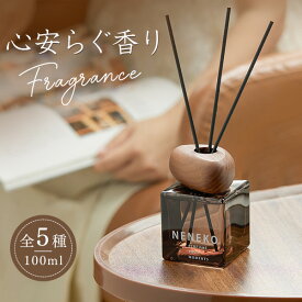 アロマ ルームフレグランス リードディフューザー ルーム フレグランス ディフューザー フレグランス 部屋 フレグランス エッセンシャルオイル ルーム ディフューザー リラックス アロマ 睡眠 玄関 フレグランス 寝室 フレグランス アロマ ディフューザー