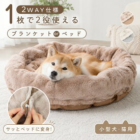 ＼10%クーポン／ ブランケット 犬用 猫 毛布 猫用 ペット 犬 ブランケット ペットベッド 洗える ペットベッド 犬 猫 ベッド ブランケット ペット用 犬 ブランケット 猫 ブランケット ペット 毛布 犬 ペット ベッド 犬 ベッド 猫 ペット マット 犬 ベッド NENEKO