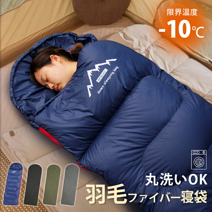 楽天市場】＼マラソン15%クーポン／ 寝袋 冬用 シュラフ 冬用 ダウン 