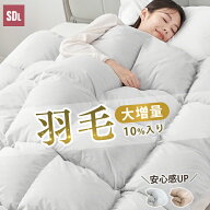 15%クーポンで6460円 掛け布団 セミダブル 羽毛 布団 セミダブル 羽毛布団に負けない暖かさ 掛け布団セミ…