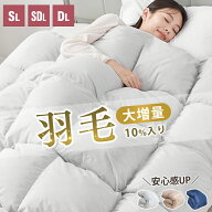 ＼P3倍&5%クーポン／ 羽毛布団に負けない暖かさ 掛け布団 シングル 羽毛 掛け布団 冬 羽毛 布団 シングル…