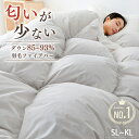 先着5名限定★12%OFF 羽毛布団 シングル 掛け布団 ダウン85%-93% 匂わない 羽毛布団 ダブル 羽毛布団 セミダブル 羽毛 掛け布団 シングル 羽毛 布団 羽毛ぶとん 羽毛ふとん 羽毛布団 クイーン 羽毛布団 キング 羽毛掛け布団 羽布団 羽毛掛布団 羽根布団 かけ布団 掛ふとん