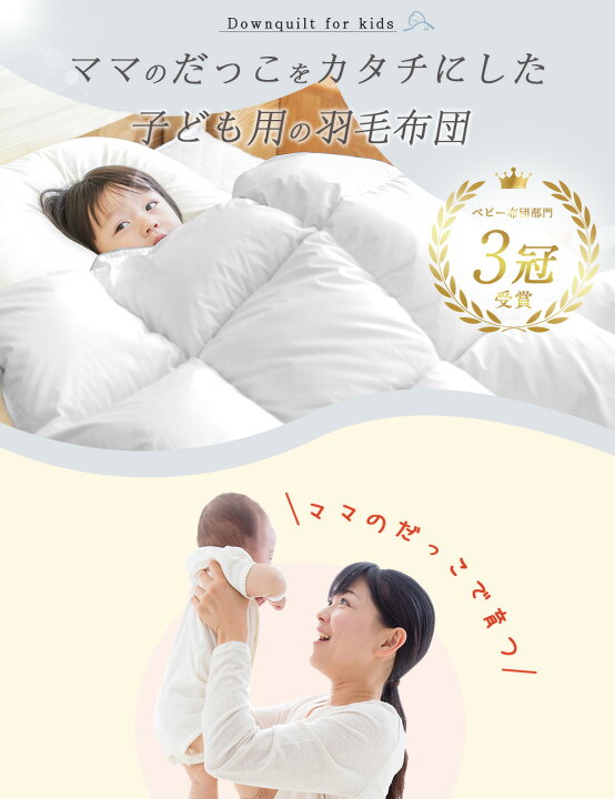 楽天市場】子供 羽毛 布団 キッズ 羽毛布団 子供 掛け布団 ジュニア 