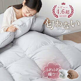 ＼P3倍&7%クーポン／ 羽毛布団に負けない暖かさ 掛け布団 シングル 裏切りのダウンファイバー布団 羽毛 掛布団 羽毛 掛け布団 シングル ダウンファイバー 羽毛 布団 シングル ファイバー 布団 羽毛 ファイバー 掛け布団 ダウンファイバー 掛ふとん NENEKO
