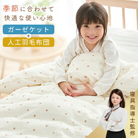 ＼P3倍&12%OFFクーポン／ ベビー 掛け布団 キッズ ガーゼケット ベビー タオルケット 子供 子ども タオルケット 保育園 お昼寝 ガーゼケットベビー おくるみ ガーゼ バスタオル 赤ちゃん ガーゼケット 子供 baby ベビー 子供布団 掛け布団 洗える ジュニア