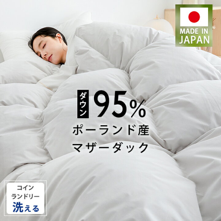 楽天市場】羽毛布団 シングル 日本製 掛け布団 シングル 羽毛 羽毛布団 