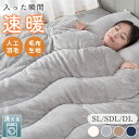 P3倍&5%クーポン 掛け布団 ダブル 掛け布団 シングル シンサレート 掛け布団 洗える 掛け布団 冬 暖かい 人工羽毛布団 冬用 掛け布団 冬用 人工羽毛 掛け布団 軽い 暖かい 掛け布団 セミダブル 冬 掛け布団 ダブル 冬用 毛布布団 かけ布団 掛布団 カバーのいらない 掛ふと