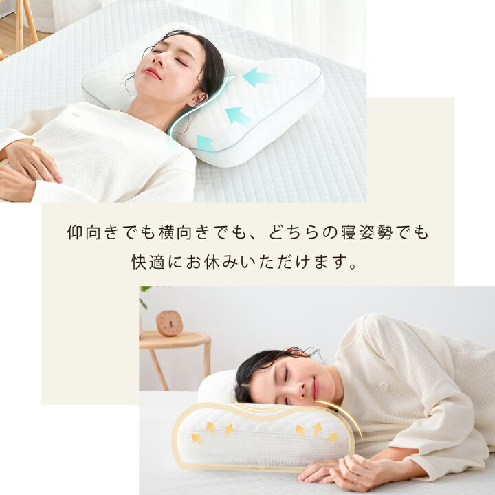 低 低め 横向き寝 痛み 首 肩 ストレートネック いびき防止 プレミアム 