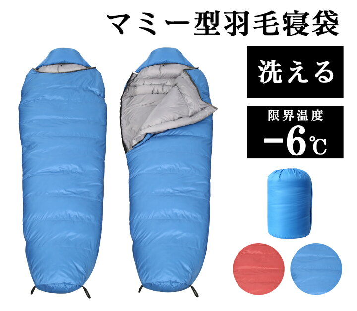 楽天市場】寝袋 ダウン シュラフ 寝袋 冬用 アウトドア 冬用シュラフ 