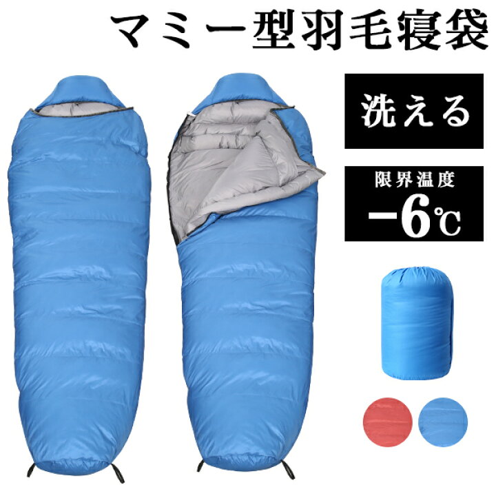 楽天市場】寝袋 ダウン シュラフ 寝袋 冬用 アウトドア 冬用シュラフ 