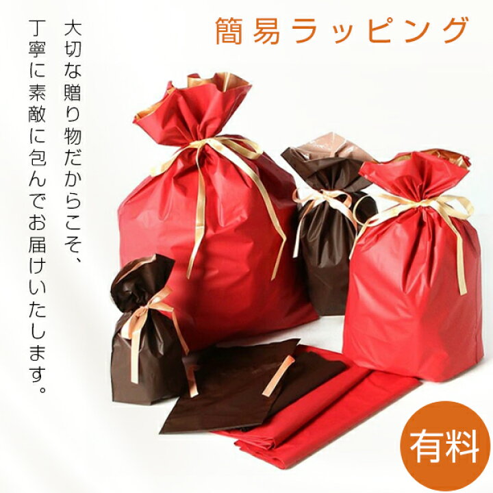 楽天市場】簡易ラッピング 簡易包装 有料 プレゼント包装用 敬老の日 