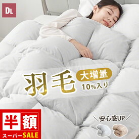 最安値挑戦&100円クーポン 掛け布団 ダブル 羽毛布団 に負けない暖かさ 羽毛 布団 ダブル 羽毛ぶとん 羽毛掛布団 羽毛掛け布団 ダブル 羽根布団 ダブル 羽布団 ダブル 掛け布団 冬 ダブル掛け布団 掛け布団ダブル 掛ふとん かけ布団 掛布団 ダブル 布団 羽毛 掛け布団