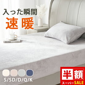 クーポンで3点目620円~ ボックスシーツ 冬 あったか ボックスシーツ 冬用 暖かい ボックスシーツ シングル 冬 ボックスシーツ あったか マットレスカバー 冬 ベッドカバー 冬 シーツ 冬用 ベッドカバー シングル シーツ 冬 ベッドシーツ 冬 マットカバー ベッド シーツ 冬