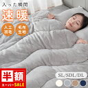 SS半額 掛け布団 ダブル 掛け布団 シングル シンサレート 掛け布団 洗える 掛け布団 冬 暖かい 人工羽毛布団 冬用 掛け布団 冬用 人工羽毛 掛け布団 軽い 暖かい 掛け布団 セミダブル 冬 掛け布団 ダブル 冬用 毛布布団 かけ布団 掛布団 カバーのいらない
