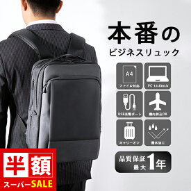 15%OFFクーポンあり ビジネスリュック メンズ 大容量 拡張 ビジネスリュック メンズ 防水 リュック メンズ 軽量 大容量 ビジネスリュック 出張 リュック ビジネスバッグ ビジネス リュック 女性 シンプル ビジネスバッグ メンズ リュック 通学 通勤 リュックサック メンズ
