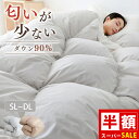 SS半額 羽毛布団 シングル 掛け布団 シングル 羽毛布団 冬 掛け布団 冬 羽毛布団 冬用 羽毛布団 ダブル 厳選ダウン90％ 羽毛布団 セミダブル 羽毛ふとん 羽毛掛け布団 布団 羽根布団 掛け布団 羽毛 羽布団 羽毛 掛け布団 シングル 羽毛布団シングル 羽毛ぶとん 羽毛