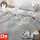12%クーポン★先着 布団カバー シングル 冬 脱着簡単 掛け布団カバー シングル あったか 柔らかい 羽毛布団カバー 布団カバー セミダブル ダブル クイーン キング 掛け布団カバー セミダブル ダブル 暖かい 掛け布団カバー暖かい 冬 掛布団カバー 毛布にもなる カバー