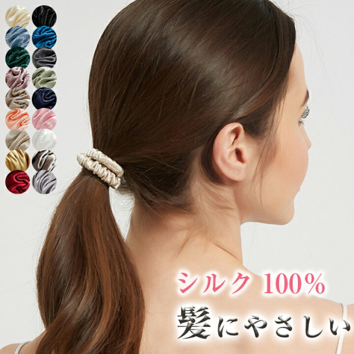 楽天市場】半額クーポン シルク ヘアゴム シルク シュシュ シルク 100  
