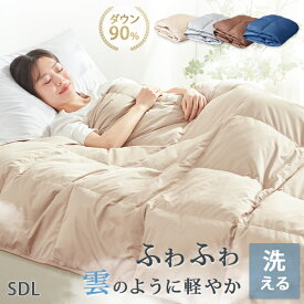 ＼P3倍&7%クーポン／ ダウンケット セミダブル 夏用掛け布団 夏用 掛け布団 セミダブル 高品質ダウン90％ 羽毛布団 夏用 セミダブル 夏掛け布団 セミダブル 肌掛け布団 セミダブル 夏布団 セミダブル 羽毛肌掛け布団 セミダブル 洗える羽毛布団 NENEKO