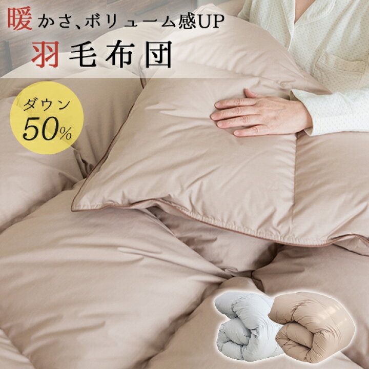 楽天市場】BlackFridy 羽毛布団 シングル 羽毛掛け布団 掛け布団 