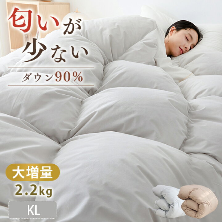楽天市場】＼マラソン17%クーポン／ 羽毛布団 キング 羽毛布団 キング 