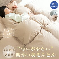 楽天市場】羽毛布団 キングサイズの通販