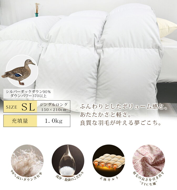 楽天市場】20日迄限定 羽毛布団 シングル 掛け布団 高品質ダウン90 