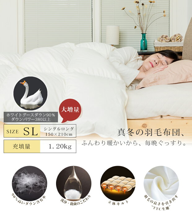 楽天市場】羽毛布団 シングル 羽毛布団 ホワイトグースダウン 大増量 