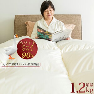 羽毛布団 シングル 羽毛布団 ホワイトグースダウン 大増量 羽毛布団 グース シングル 羽毛布団 シングル グースダウン 羽毛布団 グースダウン 羽毛掛け布団 羽毛布団 グースダウン 冬用 掛