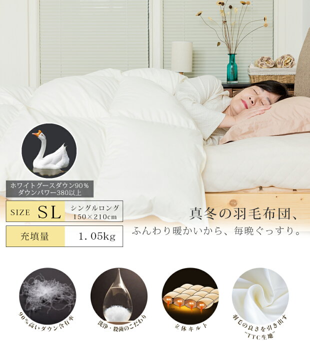 楽天市場】羽毛布団 グース シングル ホワイトグースダウン90％ 羽毛 