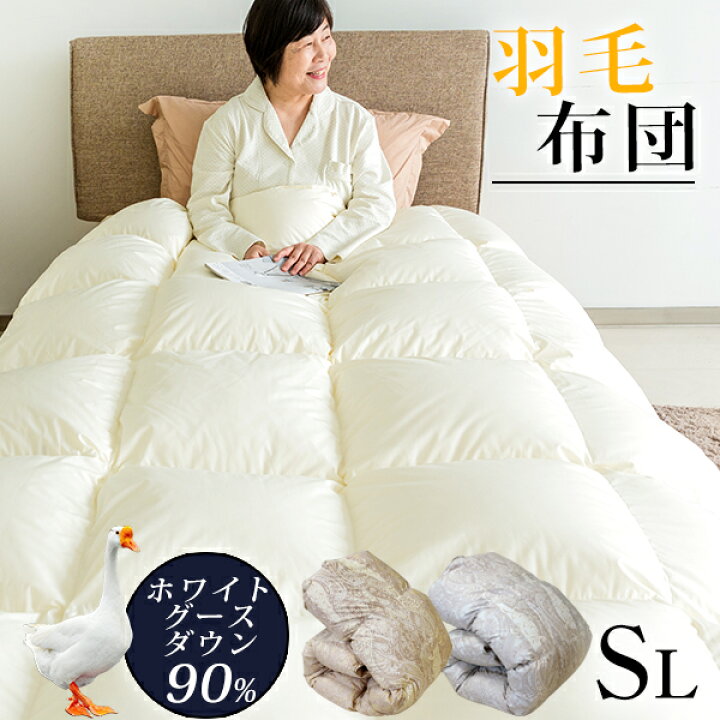 楽天市場】羽毛布団 グース シングル ホワイトグースダウン90％ 羽毛 