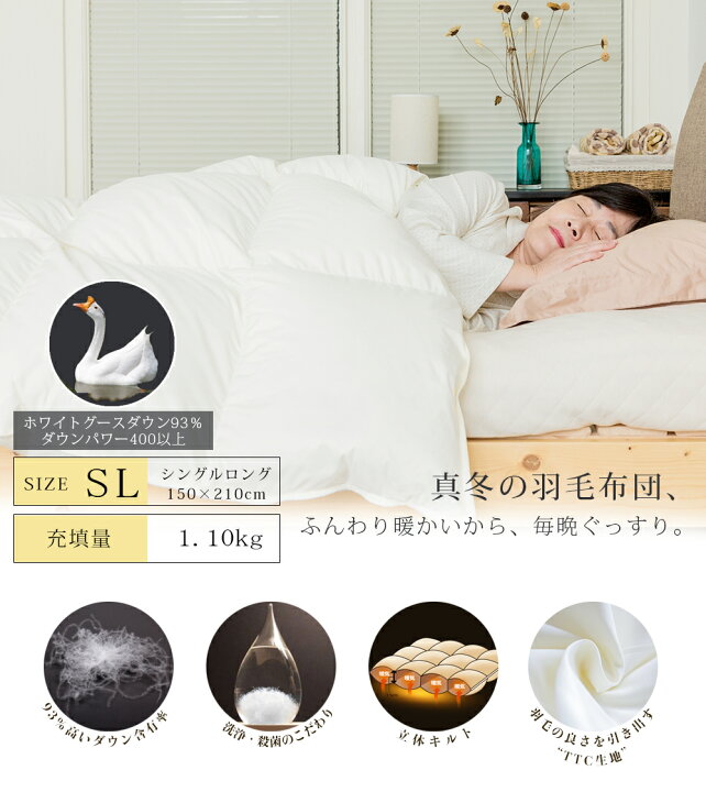 店頭引き取り限定】新品未開封 HOTEL GRAND ホワイトグースダウン 羽毛布団