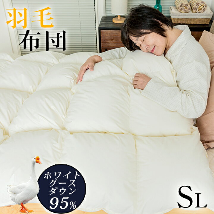 楽天市場】半額クーポン 羽毛布団 シングル ホワイトグースダウン95 