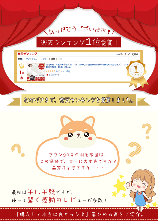 楽天市場】キッズ 掛け布団 子供 羽毛 布団 羽毛布団 子供 掛け布団 綿