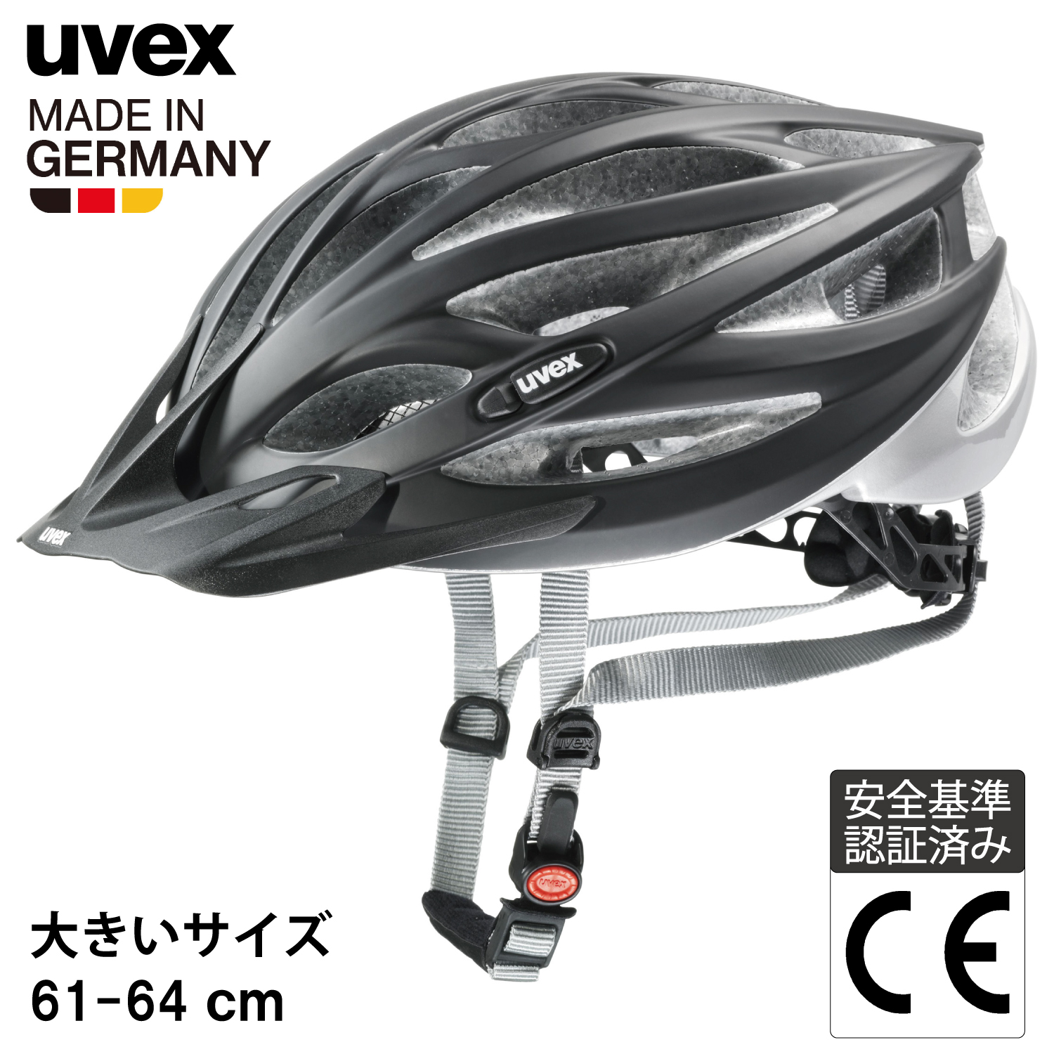 uvex ウベックス 自転車 ヘルメット 大人 大きいサイズ ドイツ製 oversize ブラックマット／シルバー 61-65cm