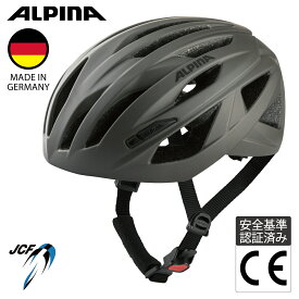 【スーパーSALE 20％OFF】ALPINA アルピナ 自転車 ヘルメット ロードバイク キャップ付属 JCF公認 CE認証 ドイツ製 PATH 全2色 2サイズ