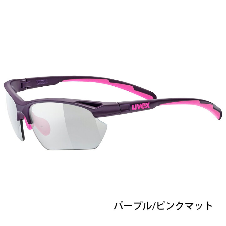 楽天市場】uvex ウベックス スポーツ サングラス 調光 くもり止め 軽量 