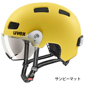uvex ウベックス 自転車 ヘルメット バイザー付き LEDライト付属 ドイツ製 街乗り CE認証 rush visor 全4色 2サイズ