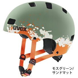 uvex ウベックス 自転車 ヘルメット 子供用 キッズ 丈夫なハードシェル サイズ調整可能 CE認証 kids 3 cc 全4色 2サイズ