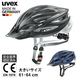uvex ウベックス 自転車ヘルメット メンズ 大人用 大きいサイズ CE認証 ドイツ製 サイクリング 通学用 oversize 全2色 61-65cm