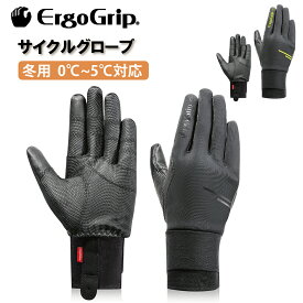ErgoGrip エルゴグリップ 自転車 サイクルグローブ 防水 冬用 厚手 0℃〜5℃ ウインターグローブ ブラック/ブラック ブラック/イエロー