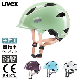 uvex ウベックス 自転車 ヘルメット キッズ 幼児 子供用 後頭部衝撃吸収パッド サイズ調整可能 CE認証 oyo 46-50 cm 50-54cm